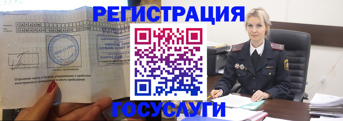 регистрация в Завитинске