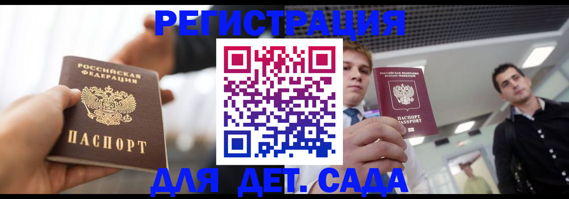 временная регистрация законно в Завитинске