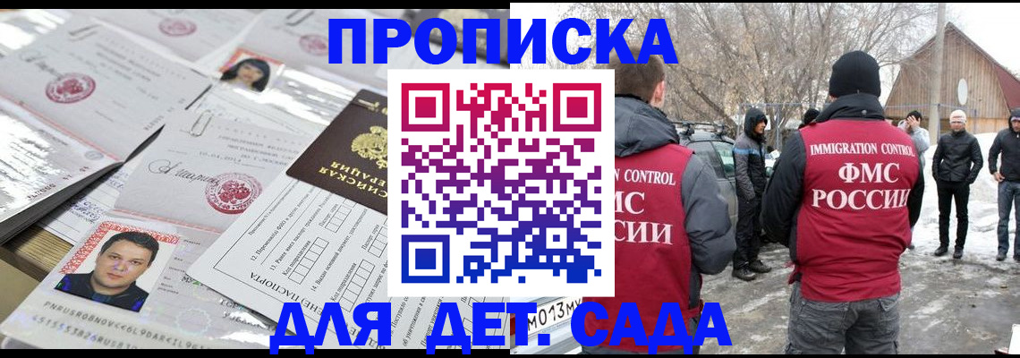 временная регистрация в квартире в Завитинске