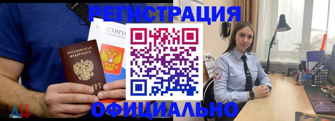 где прописаться в Завитинске